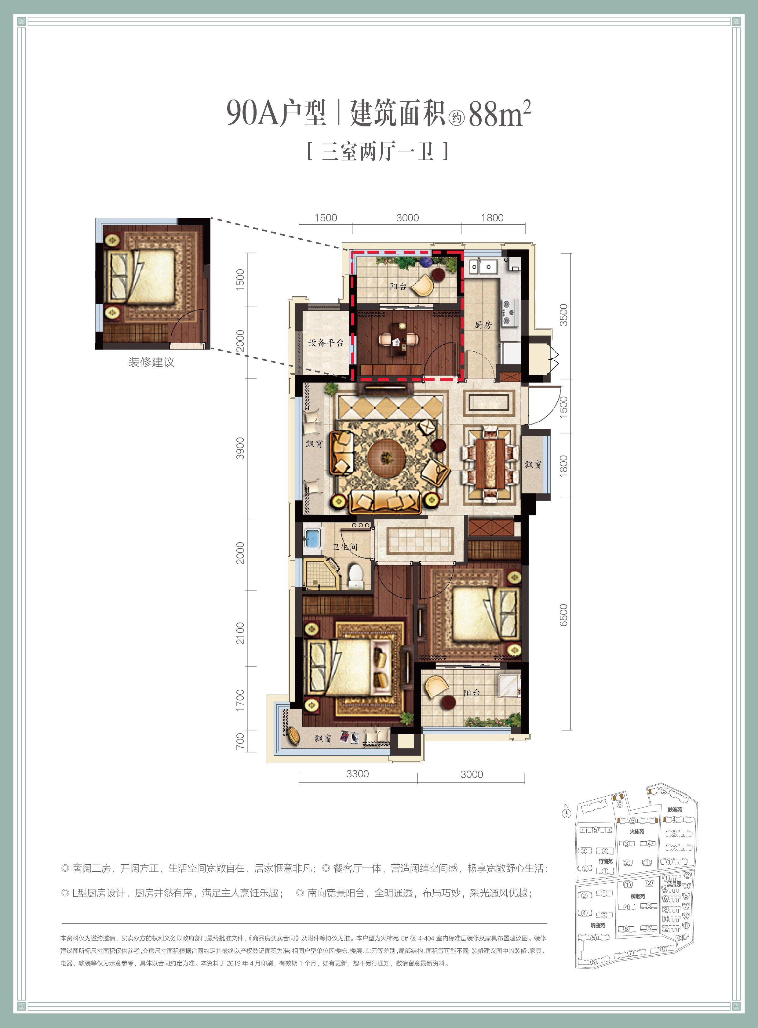 远洋西溪公馆地铁规划图片