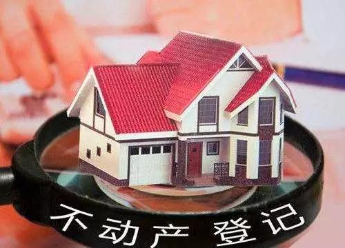 在浙江,不动产登记全流程加速更便利