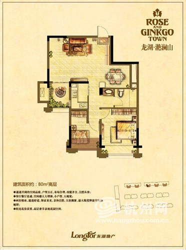 龙湖滟澜山80方户型图